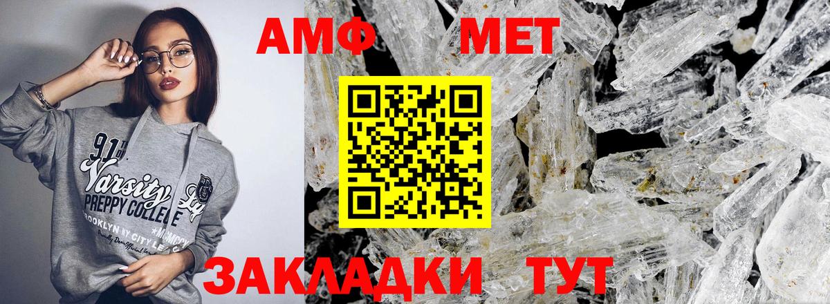 АМФ 97% Мариинск