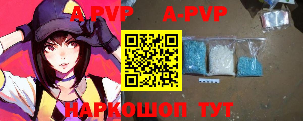 Alpha PVP СК КРИС  Мариинск  наркотики  Alfa_PVP СК  А ПВП крисы CK 