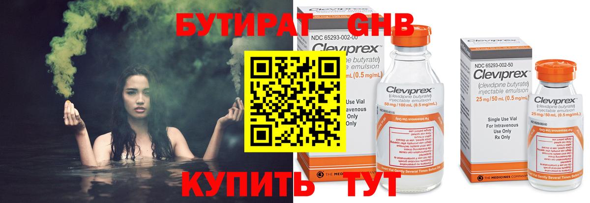 Мефедрон Мариинск