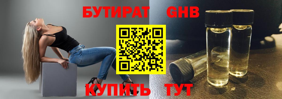 БУТИРАТ оксана Мариинск