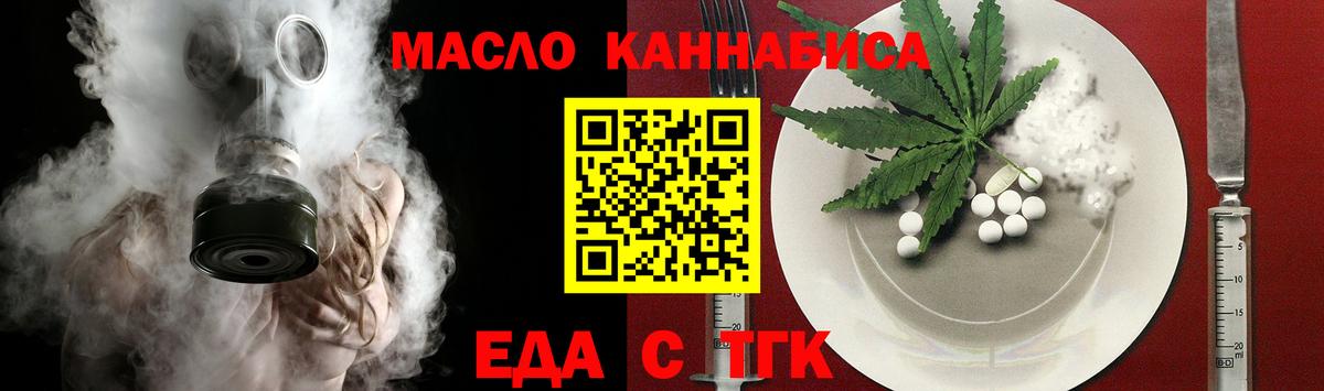 Cannafood марихуана  Вход с VPN  Мариинск 