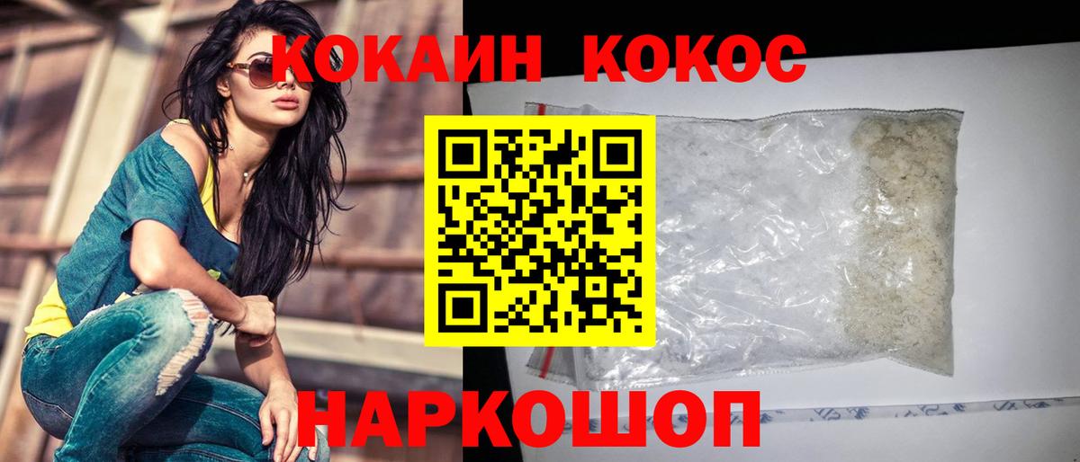 КОКАИН Columbia Мариинск