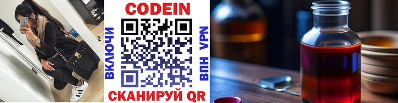Кодеиновый сироп Lean Purple Drank  это наркотические препараты  Мариинск 