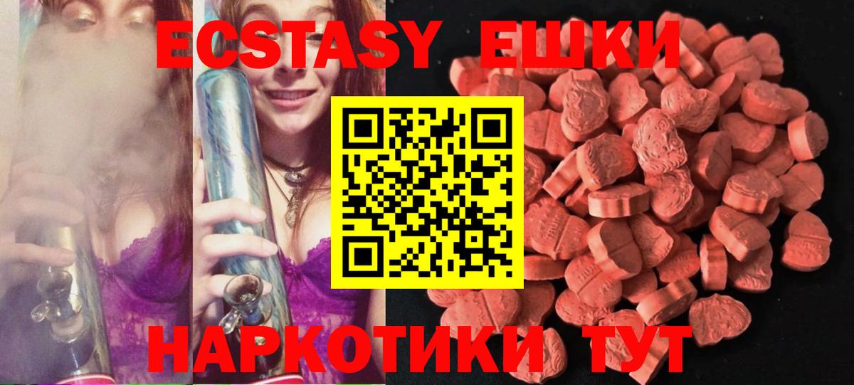 Ecstasy 99%  Экстази  Вход с VPN  Мариинск  Экстази mix 