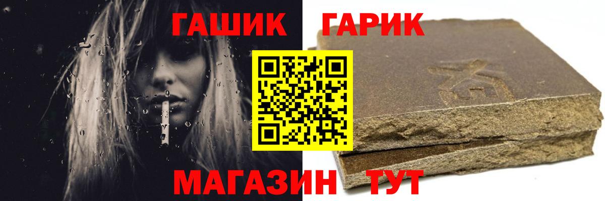Гашиш Изолятор  ГАШ хэш  Мариинск 