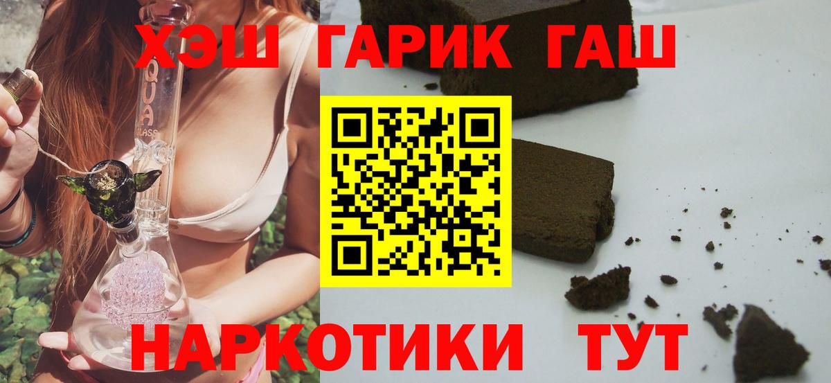 Мариинск  Гашиш  Вход с VPN  ГАШ гарик  Гашиш 40% ТГК 