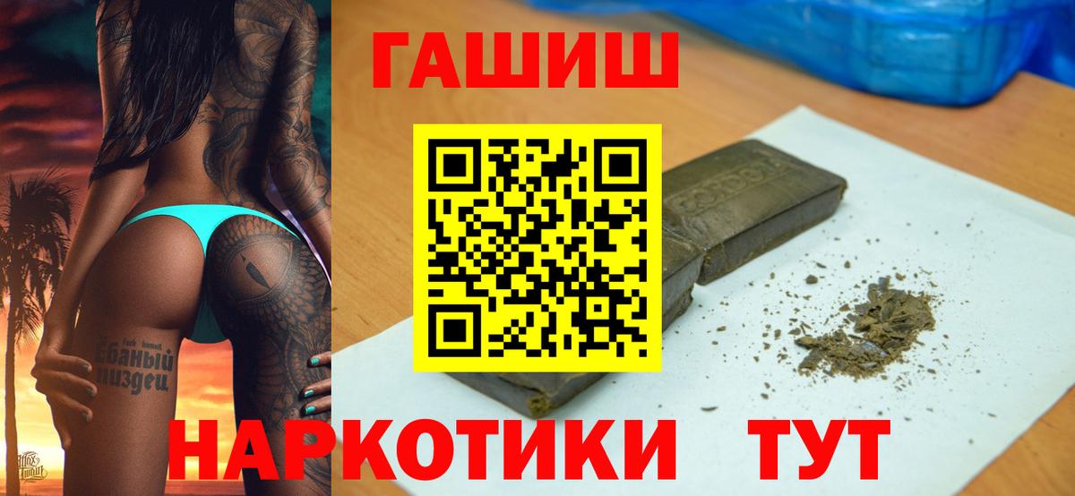 ГАШ ice o lator Мариинск
