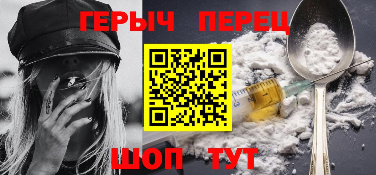 Мариинск  Героин белый  Вход с VPN 