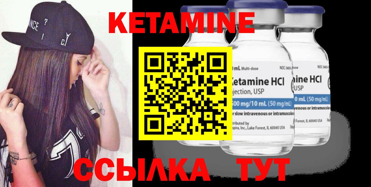 КЕТАМИН VHQ  Кетамин ketamine  Мариинск 