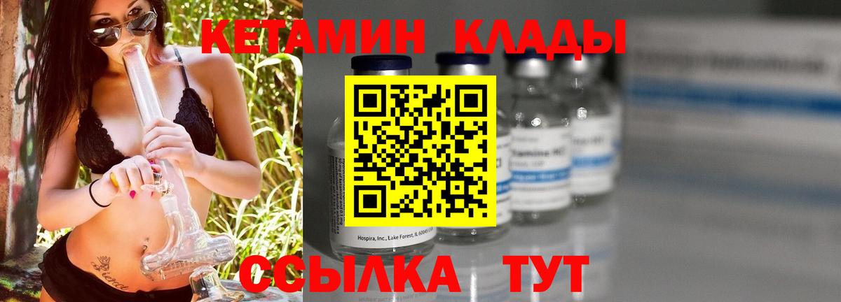 КЕТАМИН ketamine  Вход с VPN  Мариинск  КЕТАМИН VHQ 