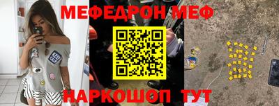 меф VHQ Будённовск