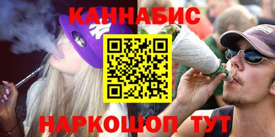 гашишное масло Жуковский