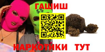 гашишное масло Жуковский