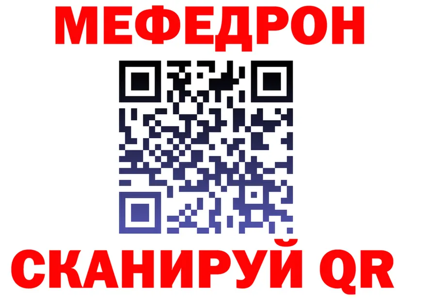 МЯУ-МЯУ mephedrone зеркало это МЕГА Мариинск