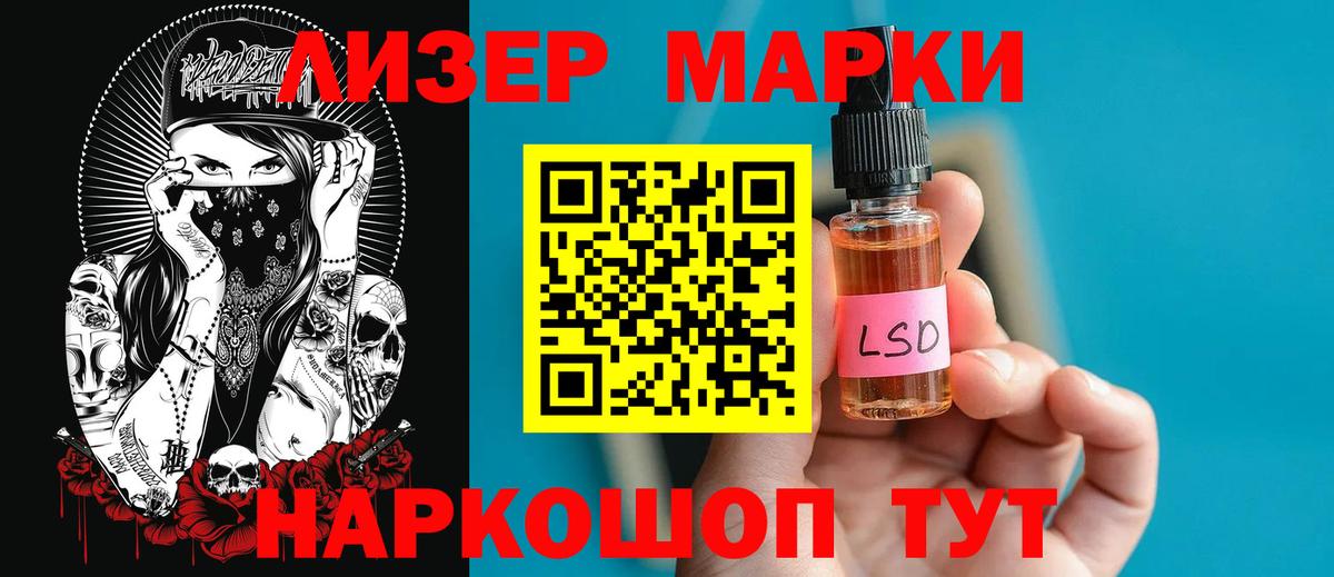 LSD-25 экстази кислота Мариинск