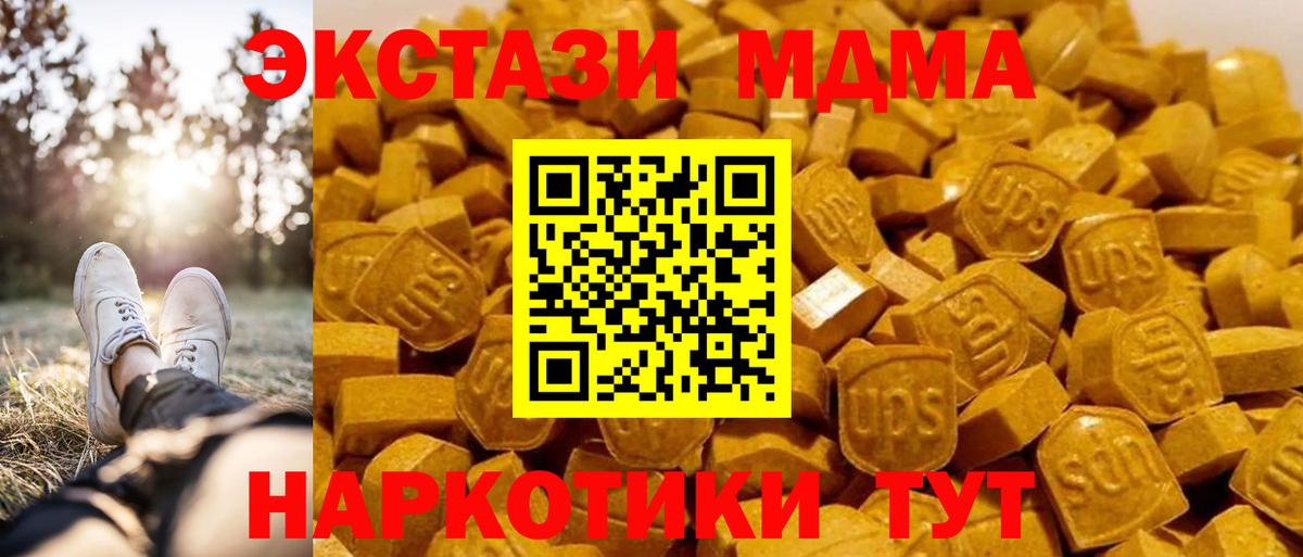 MDMA crystal Мариинск