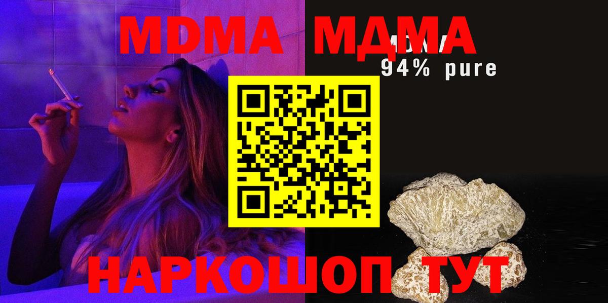 МДМА crystal  МДМА VHQ  Мариинск  Вход с VPN 