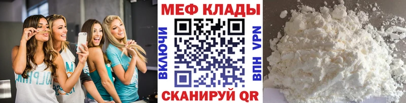 МЯУ-МЯУ кристаллы  Мариинск 