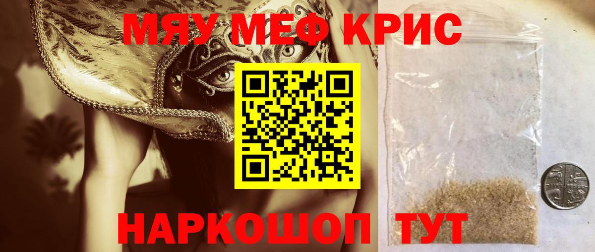 КОКАИН  Меф МЯУ МЯУ кристаллы  Гашиш  Мариинск  Амфетамин   Марихуана  Альфа ПВП СК   Экстази 