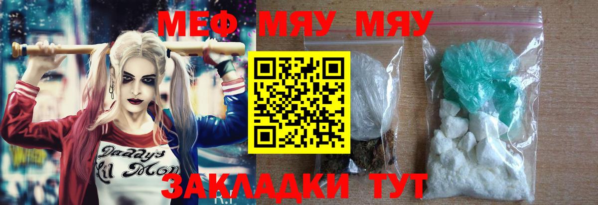 Меф кристаллы  Мариинск  Мефедрон  Меф mephedrone 