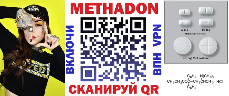 МЕТАДОН белоснежный  mega ссылки  Мариинск  где купить наркоту 