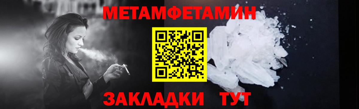 Метамфетамин винт  Вход с VPN  Мариинск  Метамфетамин  Метамфетамин винт 