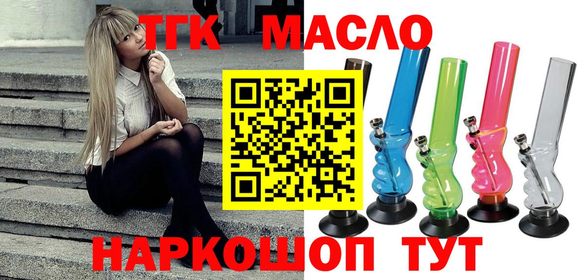 Дистиллят ТГК жижа  Вход с VPN  Мариинск 