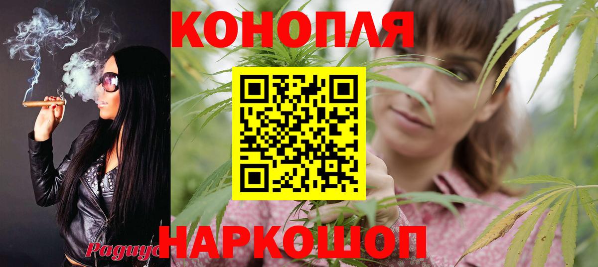 Марихуана конопля Мариинск